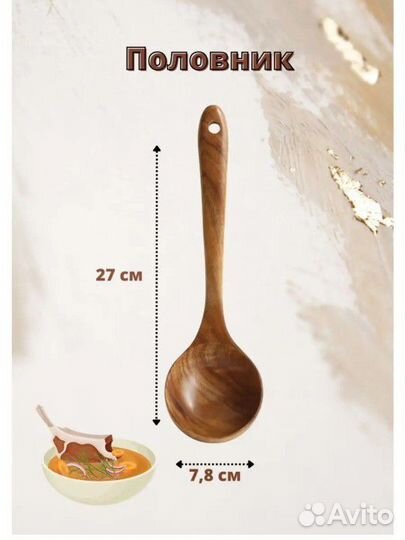 Набор деревянных кухонных лопаток в стакане