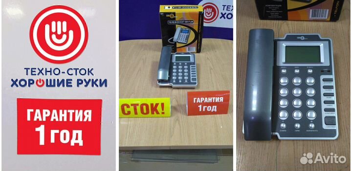 Телефон стационарный KXT