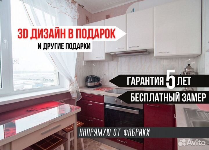 Кухня Красно-Белая на заказ с гарантией