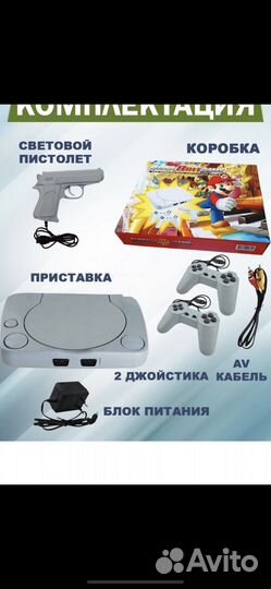 Игровая приставка dendy