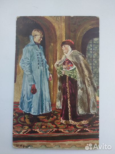 Пасхальная открытка, дореволюционная