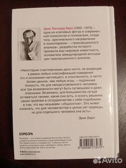 Книга по психологии