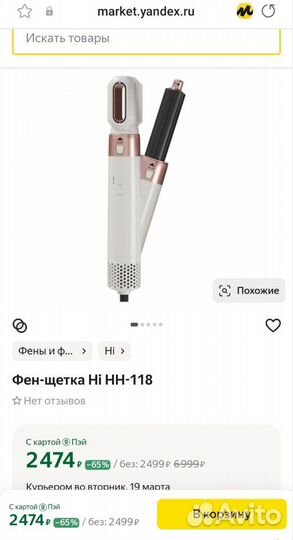 Фен-щетка стайлер 5в1 Hi HH-118