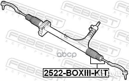 Тяга рулевая 2522-boxiii-KIT Febest