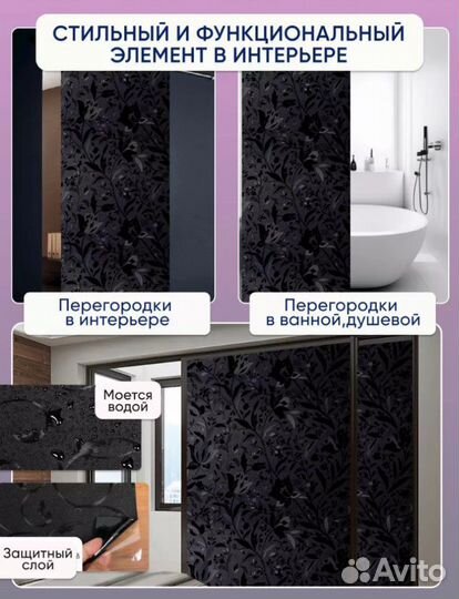 Плёнка на окна