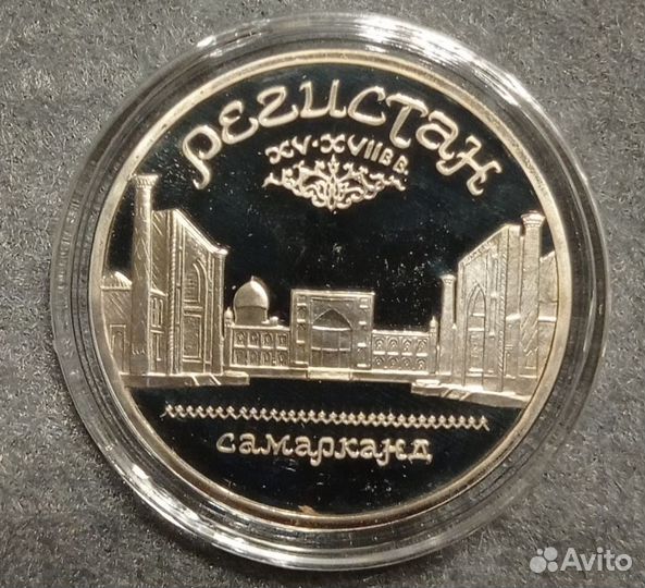 Монеты СССР 5 рублей Пруф