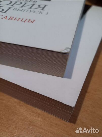 История моды. Выпуск 1