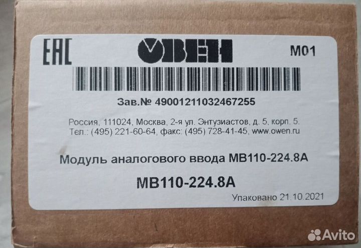 Модуль овен