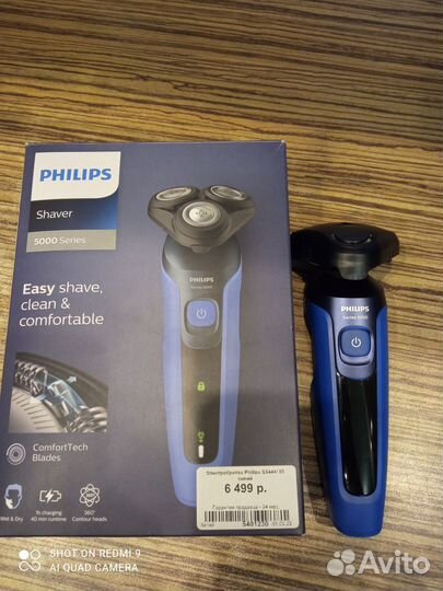 Электробритва philips series 5000