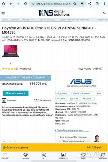 Asus rog strix g512lv