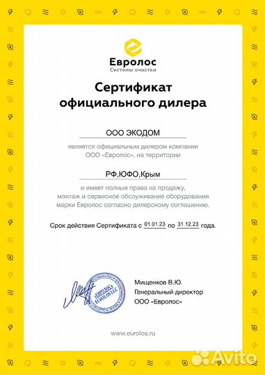 Септик Евролос Про 6. Монтаж по Крыму