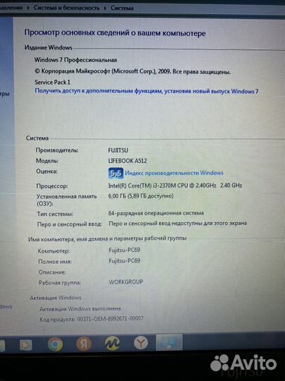 Ноутбук Fujitsu