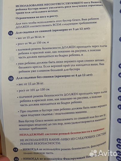 Детское автокресло graco 15-36 кг