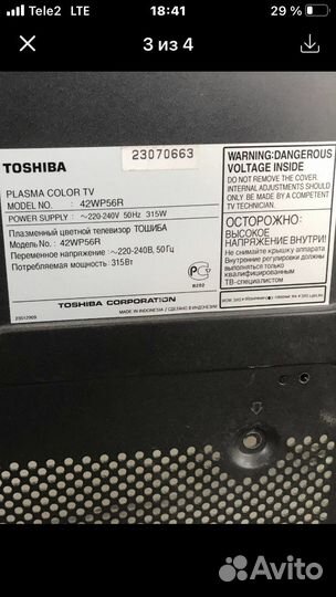 Матрица для телевизора тошиба