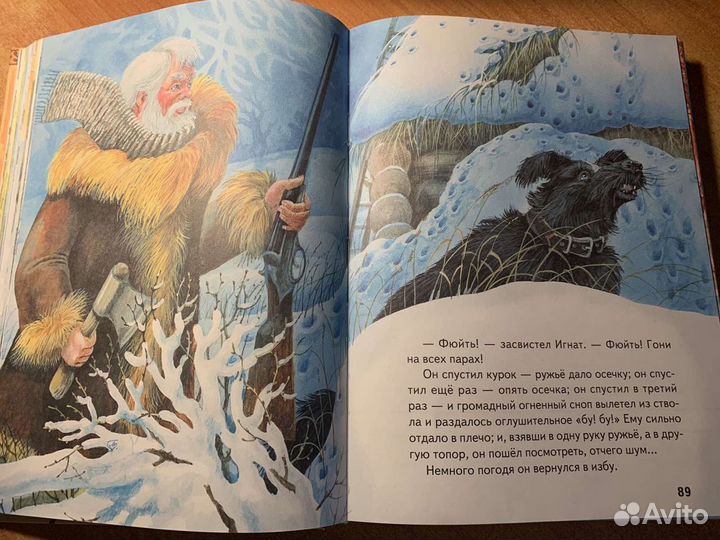 Книга для детей