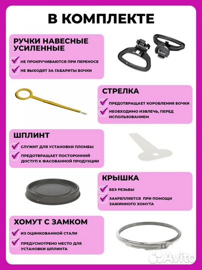 Бочка пластиковая 30 литров для воды