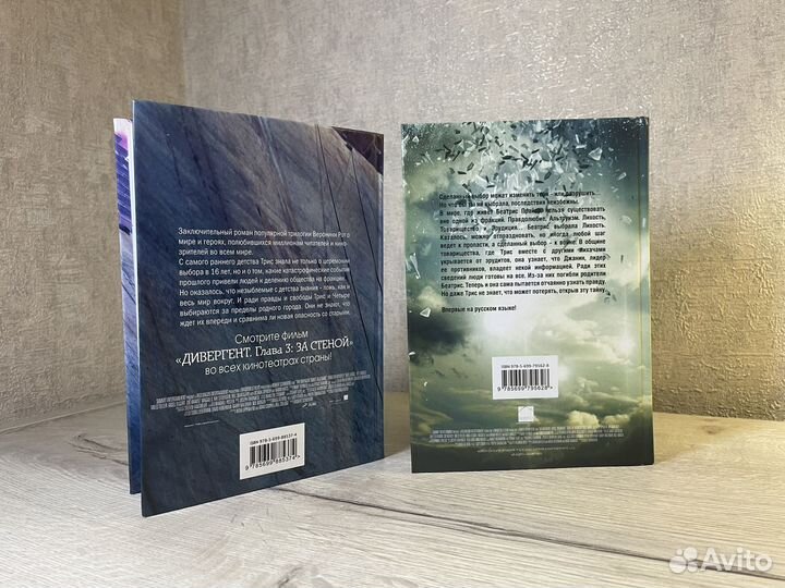 Вероника Рот Инсургент Эллигент