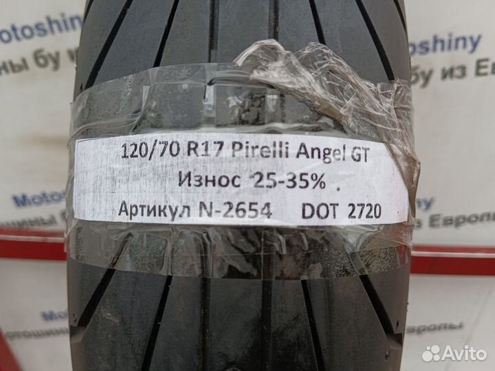 120/70 R17 Pirelli Angel GT 2 N-2654 Мотошина Бу