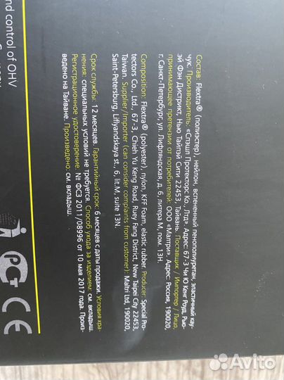 Бандаж на плечевой сустав