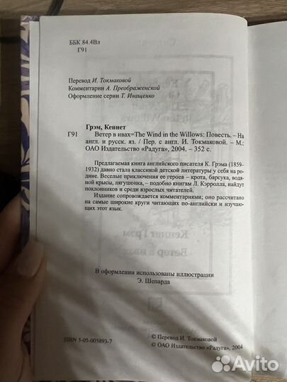 Кеннет Грэм 