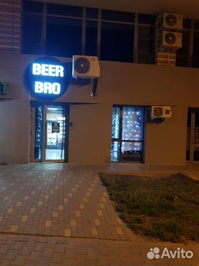 Магазин разливного пива