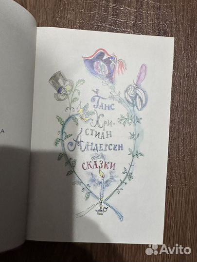 Шарль Перро волшебные сказки и Андерсен Траугот