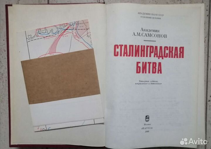 Научные книги о войне