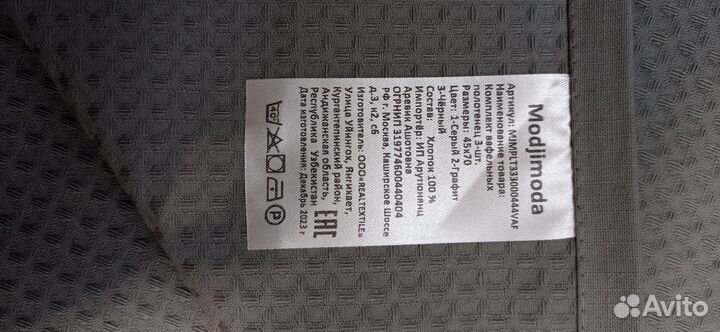 Набор кухонных полотенец 3 шт