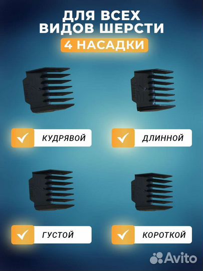 Машинки для стрижки животных