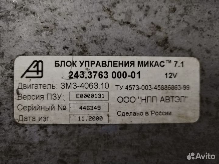 Блок управления двигателем змз 4063