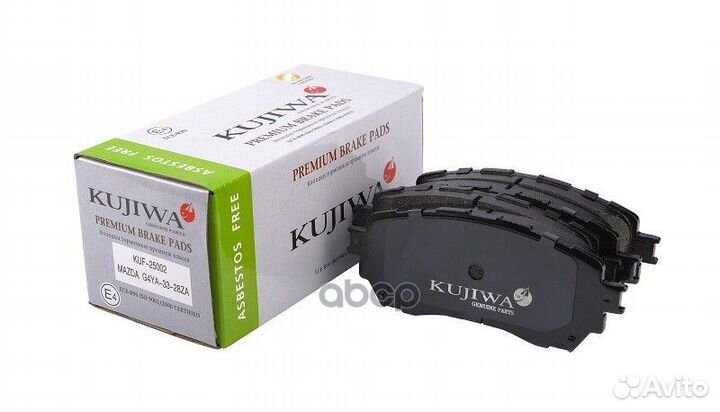 Колодки тормозные KUF25002 kujiwa