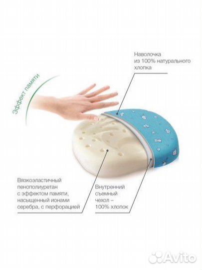 Детская подушка trelax