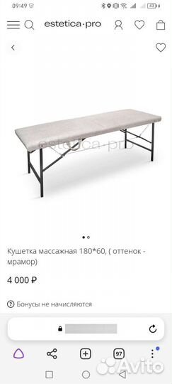 Кушетка косметологическая