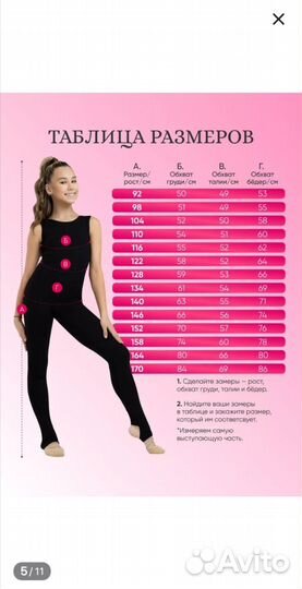 Комбинезон со штрипками для танцев /гимнастики