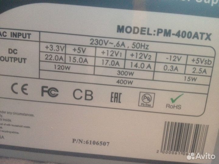 Блок питания