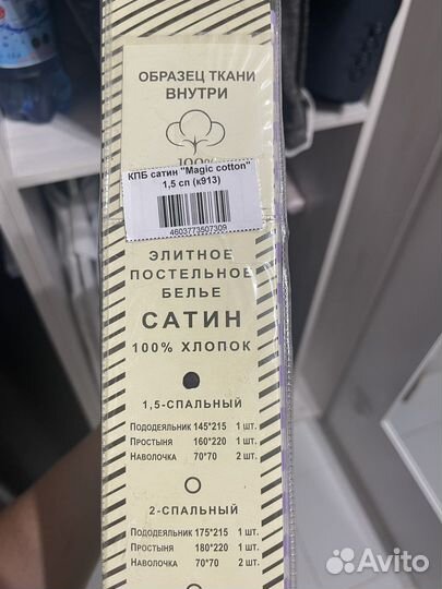 Белье постельное 1,5 спальное