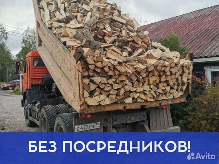 Дрова Качественные