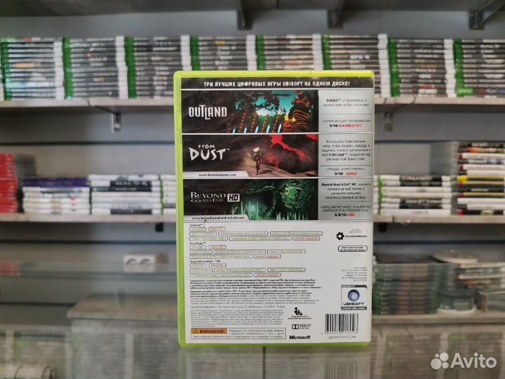 Outland/FromDust/BeyonGood&Evil HD Xbox 360