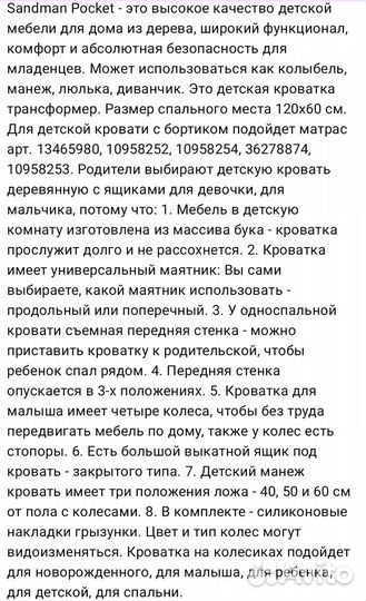 Детская кроватка с маятником