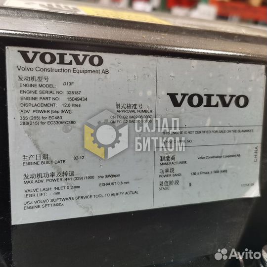 Восстановленный двигатель для Volvo EC480 EC380