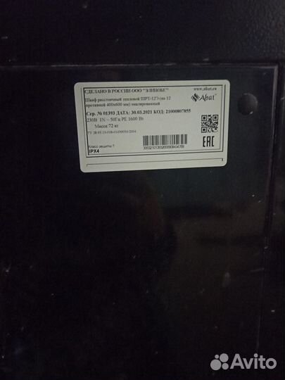 Шкаф расстоечный тепловой шрт-12Э 12 противней