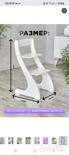 Детский стульчик растущий