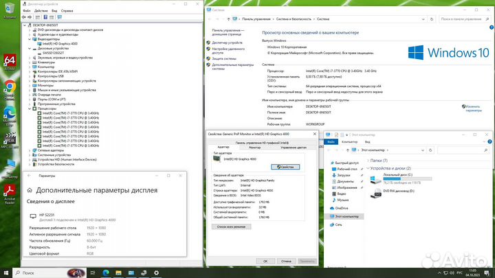 Сб HP intel Core i7-3770/8Gb/SSD 120Gb/HD Graphics