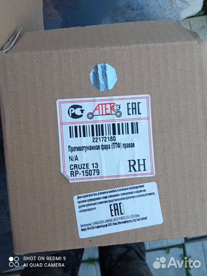 Противотуманные фара шевроле круз рестайл