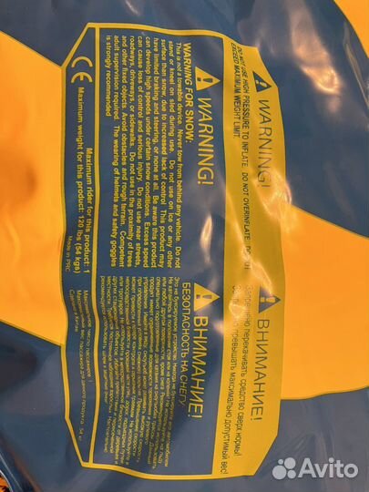 Надувная ледянка-тюбинг