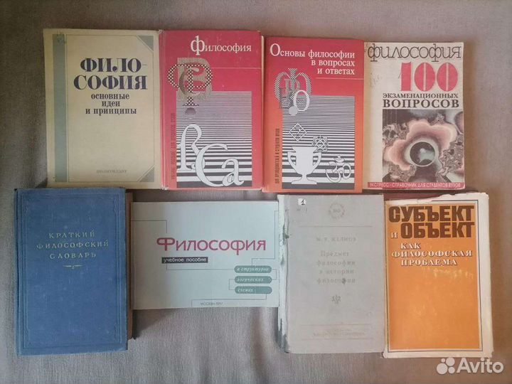 Книги по философии, религии, логике, социологии