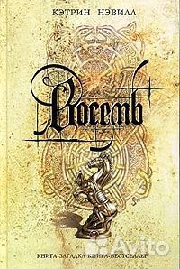 Книга-загадка, книга-бестселлер и другие книги