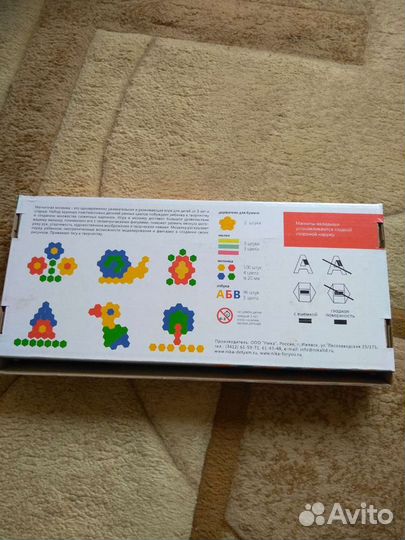 Азбука магнитная