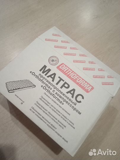 Противопролежневый матрас новый