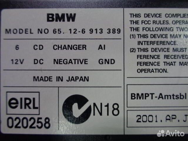 Чейнджер BMW X5 E53 6913389